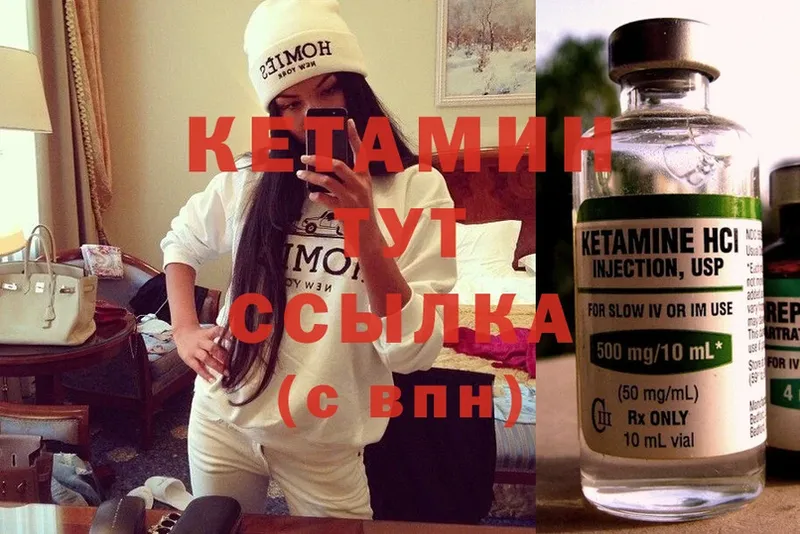 КЕТАМИН ketamine  где продают   Покровск 